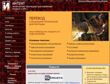 Tablet Screenshot of intent93.ru